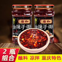 Yuhe Oil spicy seeds 250g*2 bottles Sichuan homemade red oil chili oil Spicy coleslaw seasoning dip