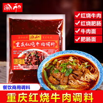 Chongqing Yuhe Braised beef braised sausage noodle rice noodle catering seasoning 500g