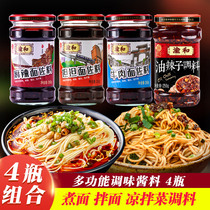 Yuhe Chongqing spicy noodles Dan Dan noodles mixed noodles Spicy beef sauce Cold skin noodles seasoning Bibimbap chili sauce