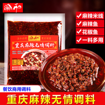 Yuhe spicy fish seasoning Food and spicy rice noodles spicy fish seasoning 500g