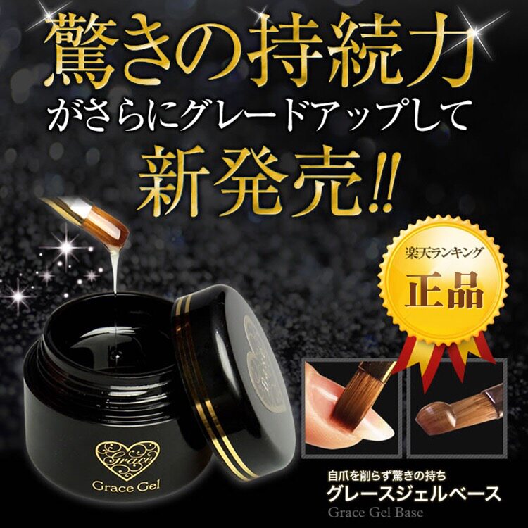 Japan imports grrecegel canned beauty-free phototherapy lasting ultra-bright seal layer bottom glue Reinforced gel nail polish glue