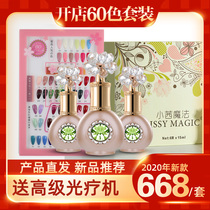 Beauty nail polish rubber nail salon special full set of open shop set 60 colors 2021 New Barbie Dan Gel