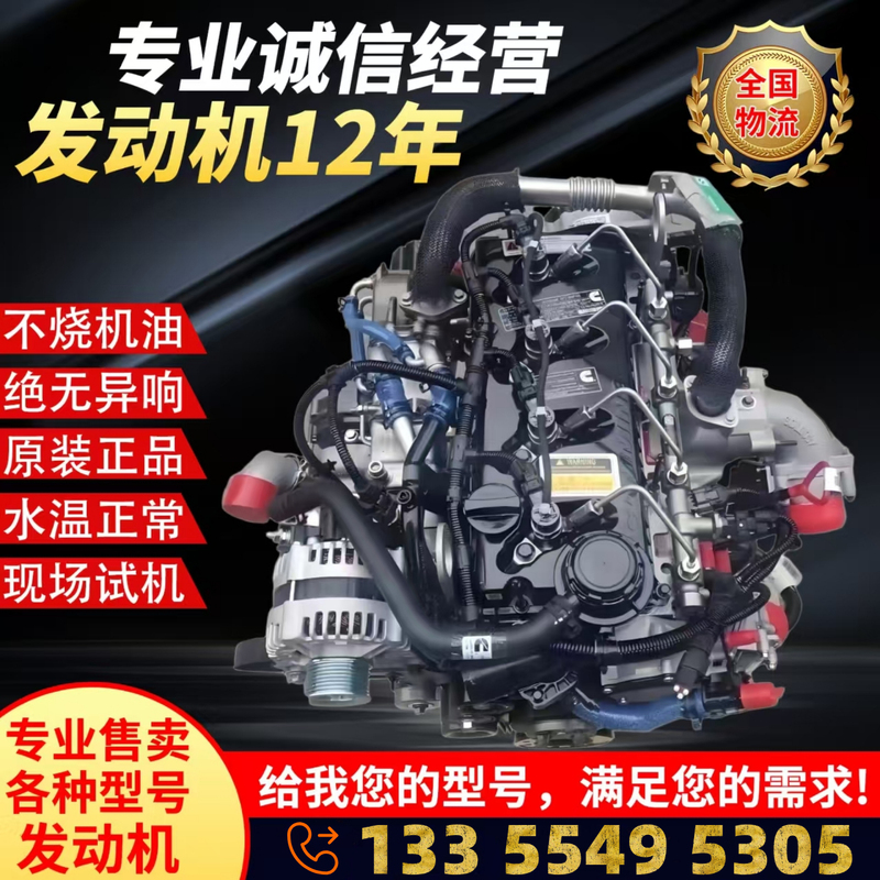 Foton Cummins 2.8t Dongfeng Tianjin 4.5 Engine Bare Engine 3.8 Assembly 6Bt Omaco C Aoling Fengshen凸 Foton Cummins 2.8t Dongfeng Tianjin 4.5 Engine Bare Engine 3.8 Assembly 6Bt Omaco C Aoling Fengshen凸