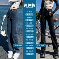 Синие серые брюки+черные брюки [2 штуки]