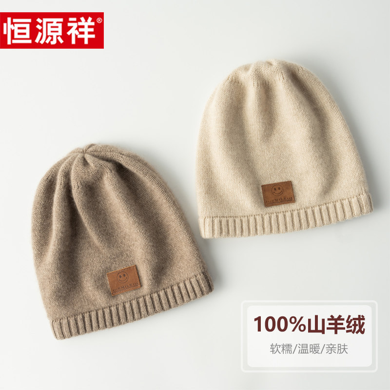 Hengyuan Xiangxiang Hat child autumn and winter pure 100 % Govmere 2022 hundred and hair knitting hat Han edition to keep warm