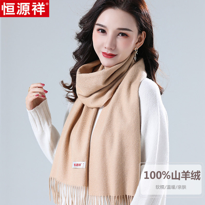 Hengyuan Xiangxiang 100 pure cashmere scarf female pure winter watermark 2022 new big brand high end neck gift box