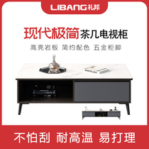 Modern minimalist slate coffee table TV cabinet combination living room simple style small apartment home matching coffee table 8835