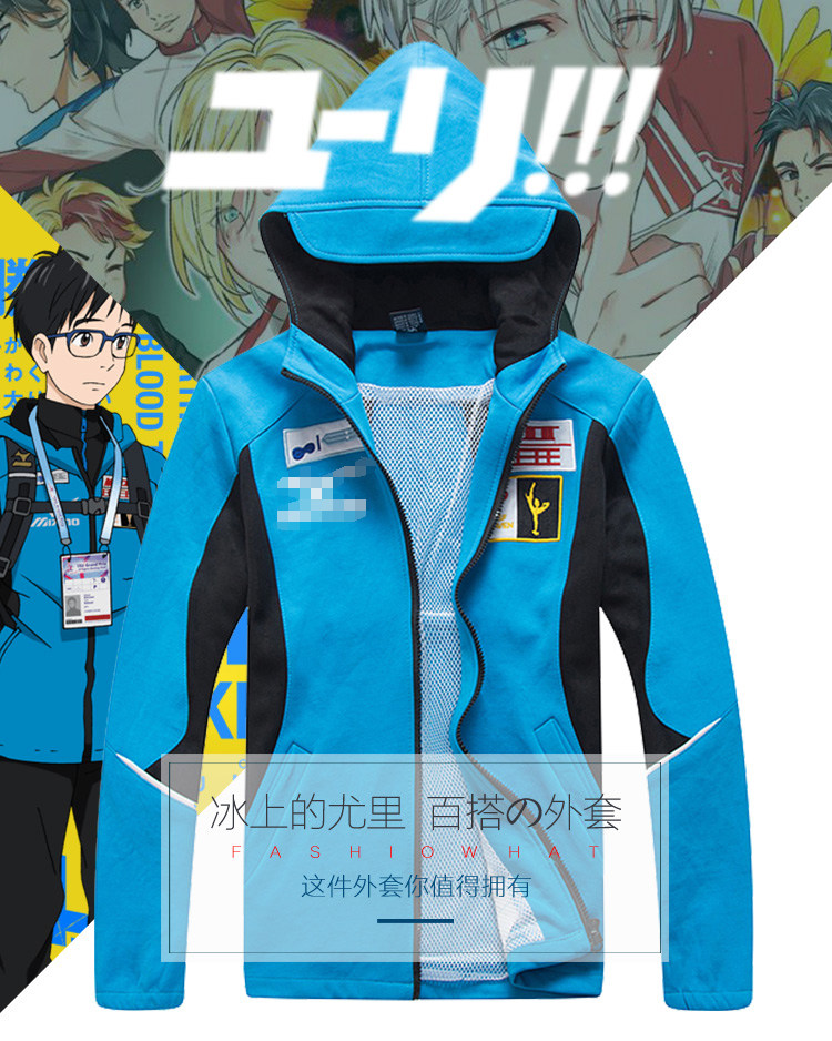 Hk 動漫yuri On Ice冰上的尤里cos勝生勇利cosplay衛衣外套運動服 露天拍賣
