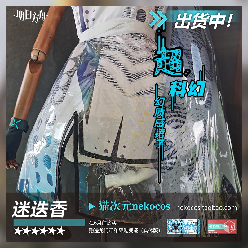 现货中猫次元【明日方舟】迷迭香cos服装cosplay女装定制日常穿合适吗？-Cosplay女装cos女装-淘宝好物网