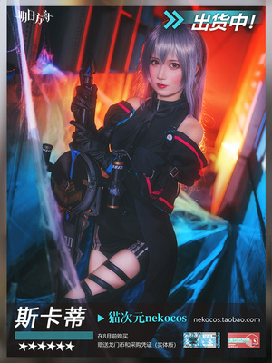 taobao agent Clothing, cosplay, custom made