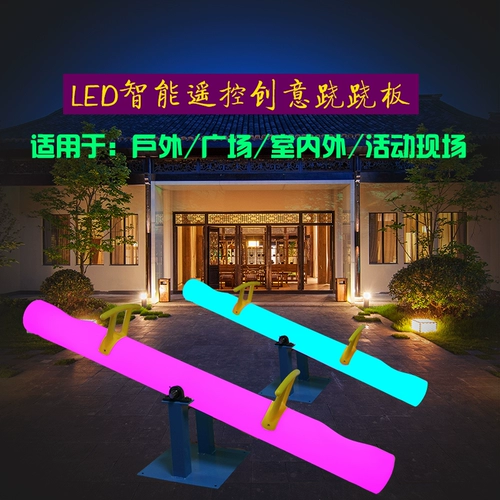 Прямые продажи светодиодные световые светодиоды косая сад сад на открытом воздухе Детский парк парк парк