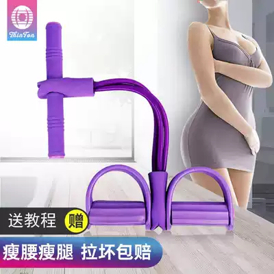 Pedal pull device weight loss artifact sit-up skinny belly yoga pull rope home fitness equipment Lady