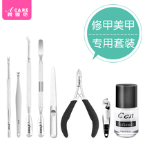 Dead skin cut barbed horny stainless steel round handle fork nail nail salon manicure tool set Portable