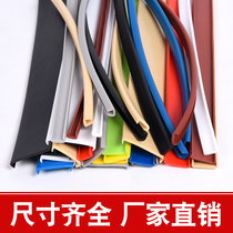 5-36 Self-adhesive edge strip U-shaped cork board wrapping cabinet wardrobe side strip ecological board furniture sealing strip buckle strip