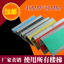 PVC kindergarten stair non-slip strip sticker step step slope L-shaped floor rubber edge edge rubber strip corner protection