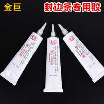 Jin Ju woodworking glue strong quick-drying furniture model handmade transparent PVC floor buckle tile edge strip glue