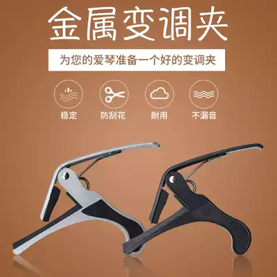 Transposition clip capo metal tuning transponder clip Folk guitar Ukulele universal student musical instrument accessories
