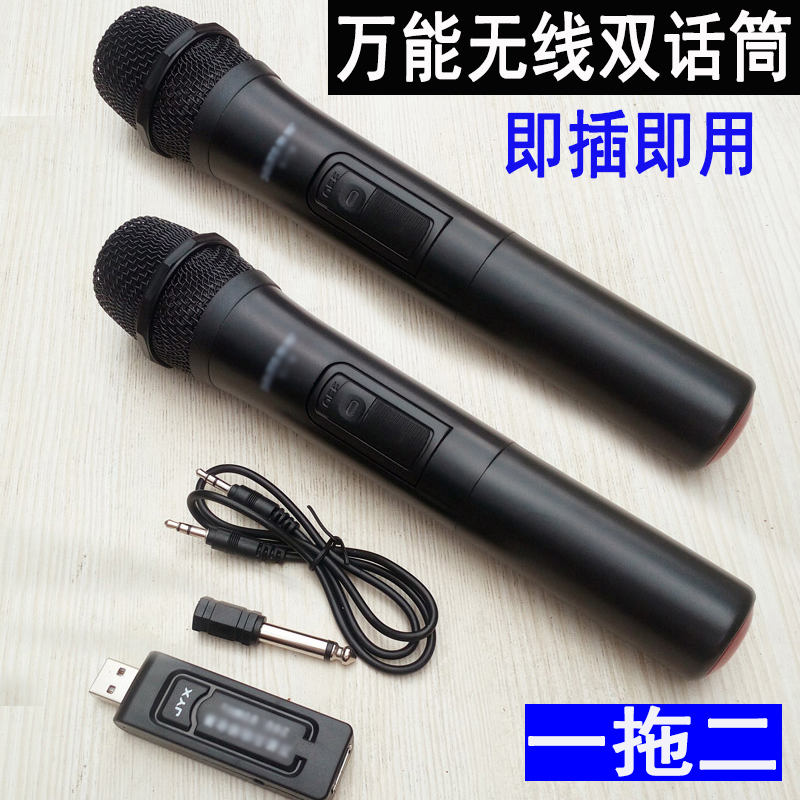 Universal handheld wireless microphone One drag two microphone Outdoor stage audio Universal conference Home singing KTV