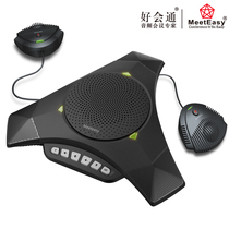 Haohuitong Mvoice 8000 EX-B extended Bluetooth omnidirectional microphone audio and video conferencing omnidirectional microphone