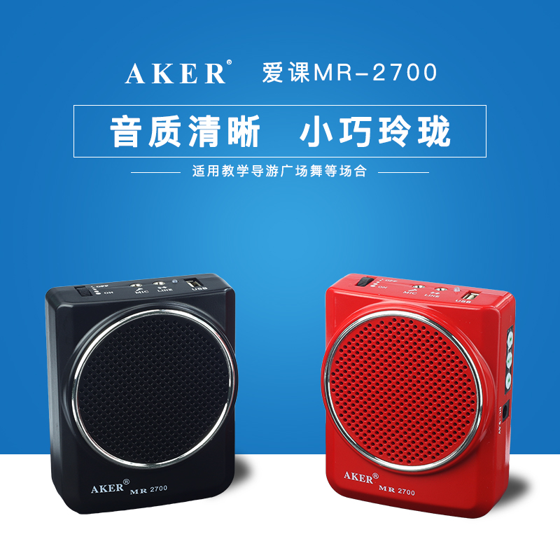 AKER MR2700 teaching loudspeaker Teacher bee speaker speaker waist hanging mini amplifier