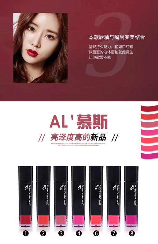 2016AL Mousse Lip Glaze Lip Gloss Không đánh dấu Cốc không dính Dưỡng ẩm Lasting Thương hiệu gốc - Son bóng / Liquid Rouge