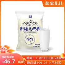 Garden Xinjiang old milk powder 400g young adult full fat cow milk powder