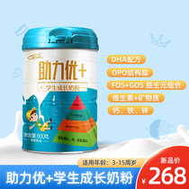 Garden help excellent student growth milk powder 800g canned 3-15 years old childrens nutritional milk powder Xinjiang