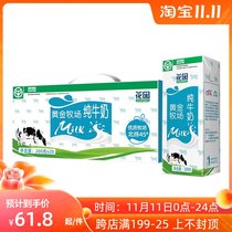 Garden Gold Ranch Pure Milk 200g * 20 Boxed Full Box Xinjiang Full Fat Milk Childrens Breakfast Milk