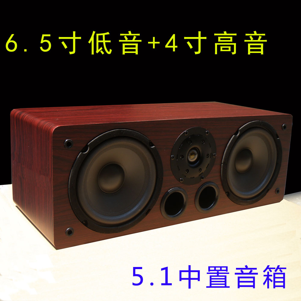 Dry Beauty Middle Speaker Double 6 5 Bass Horn 4 Inch Alt 5 1 Fever DIY Passive HIFI Sound