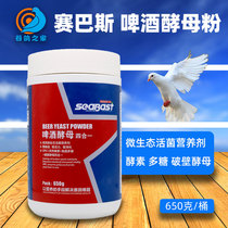Sybas Dove Drug Beer Yeast Pink Pigeon With Probiotic Sydove Pigeon Dove Intestinal Conditioning Parrot Nutritional Supplement