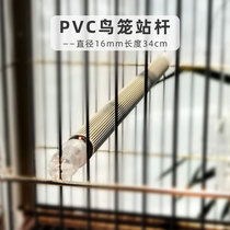 Bird Cage Stop Rod PVC Rod Tiger Leather COCKATOO PARROT PAINTING BROW-EMBROIDERED BEACHINGBIRD OCTOGENIAN GOBIRD CAGE ACCESSORIES GRAND TOTAL