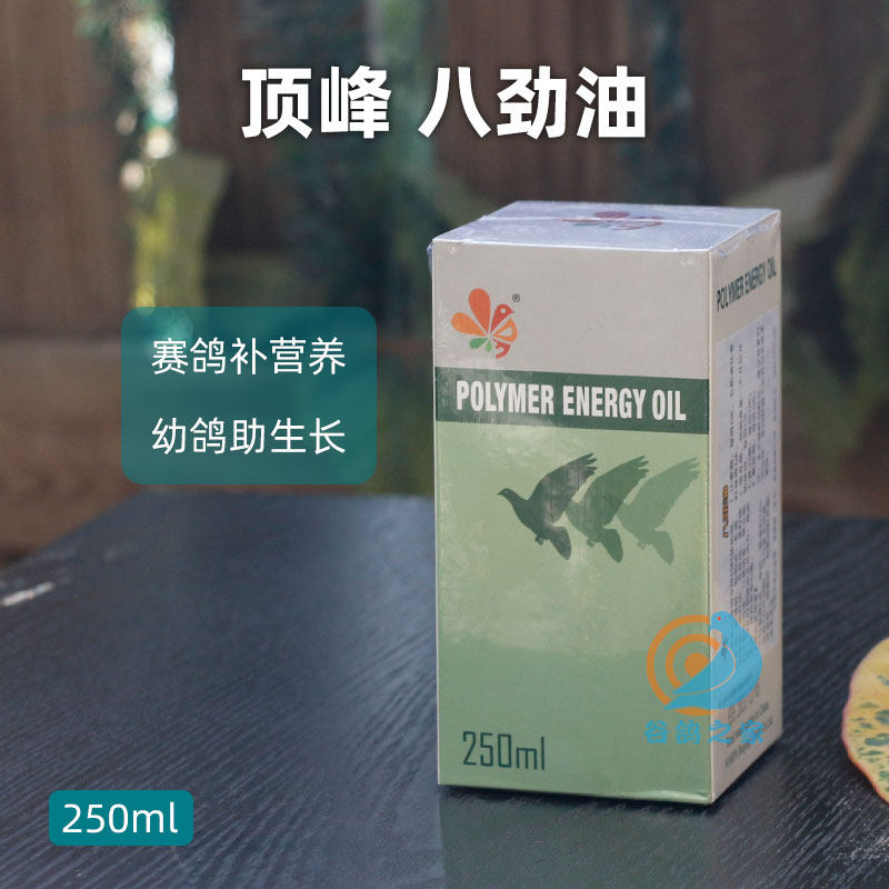 Dutch Pinnacle Dove Drug Octave Oil Pigeon Drug Health Products Common Medicine Letter Dove Dove Parrot Nutritional Supplement