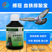 Battle Crown Blood Iron Draining Pigeon Dove Drug Pigeon Ratio Racing Pigeon Speed Drug Steak Pigeon Medicine Conditioning Health Care Supplies Medicine