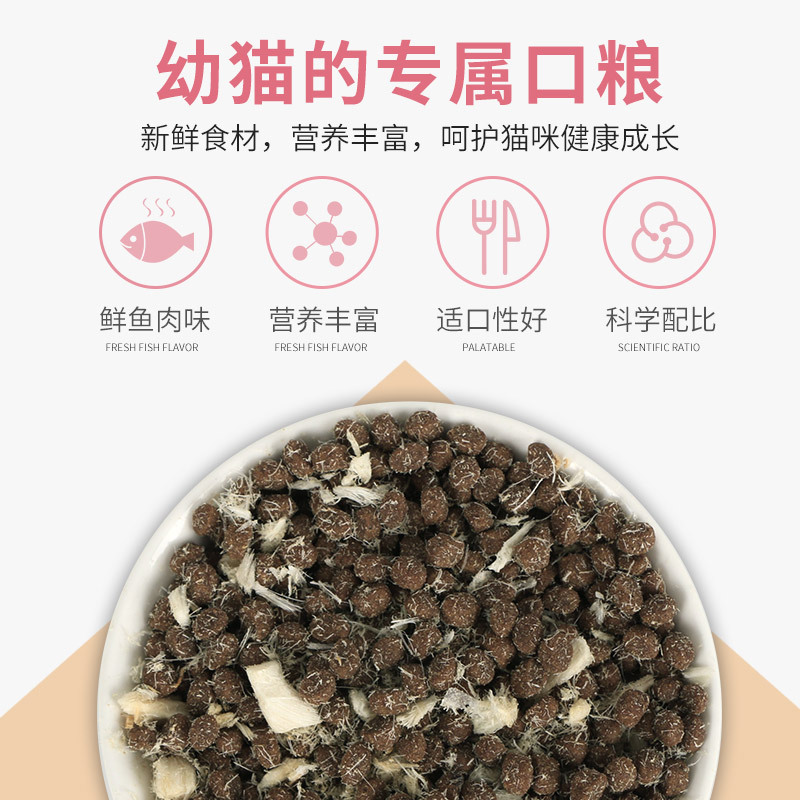 Luo Ge's Homemade Freeze-Dried Cat Food for Kittens, Specially Designed for Ragdoll and British Shorthair Cats, Nutritious and Healthy Milk Cake for Kittens during Weaning Period 1.5kg