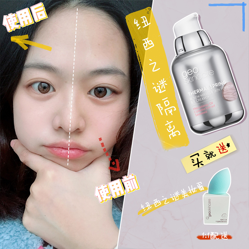 Newsy Mystery cream Base Makeup primer Moisturizing Hydrating Moisturizing Brightening Skin tone Nude makeup Pores Invisible concealer