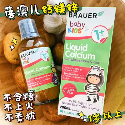 Australian Brauer Bei Australia calcium magnesium zinc children infant calcium supplement baby zinc baby liquid calcium milk calcium milk calcium