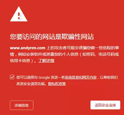 google Chrome security risk google tips dangerous tips virus access is a deceptive website