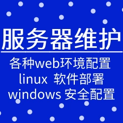 Обслуживание Linux-сервера. Обслуживание безопасности данных Pagoda. Ремонт уязвимостей. Установка и обновление PHP MySQL.