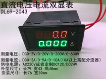 DL69-2043 0-600 0V 0-100 0A high precision digital DC voltmeter digital display ammeter