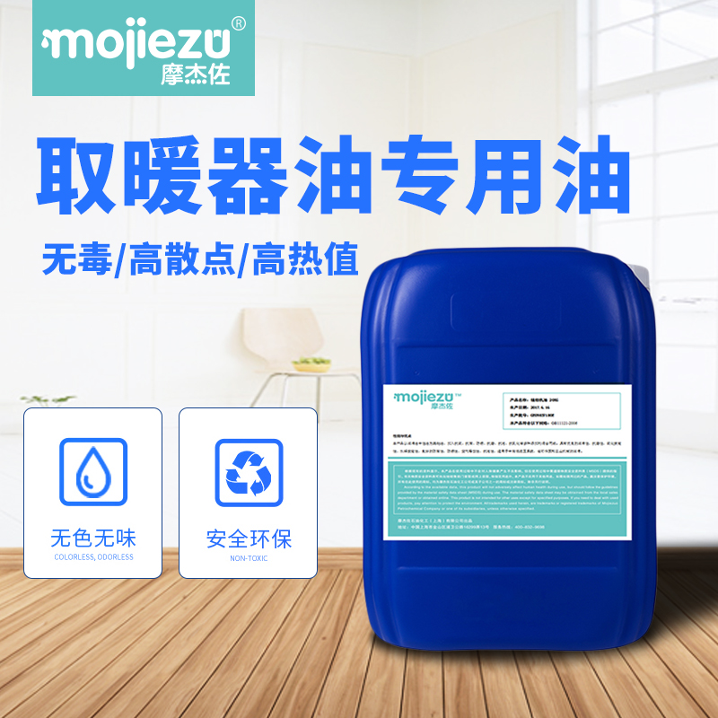 Mojiezuo Mojezo Warmer Equipment Special Oil 20L25L Package Spot