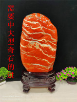 Medium and large South African Red Jasper Natural Red Jade strange stone ornamental stone ornaments living room entrance office decoration