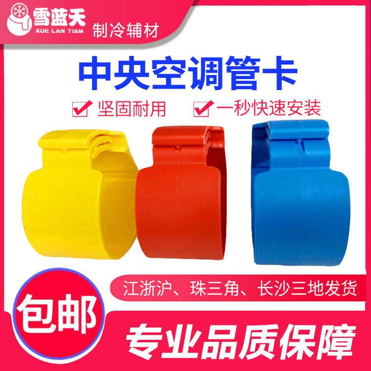 Promotion central air conditioning tube card installation hanging code nylon button copper pipe fixed tube wire code for machine assembly