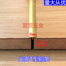 8mm arc T-shaped copper strip Floor edge strip Tile edge strip Patchwork copper strip inlay Decorative edge strip