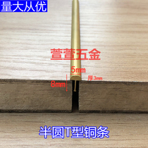 5 * 8T type thickened copper layering floor collection edge strip press side strip Tonic Stitch Strips of stairs Anti-slip strips Background wall Decorative Strips