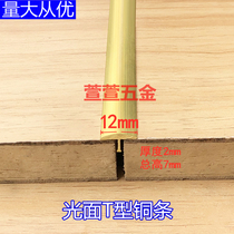 12mm arched surface T-type copper layering floor press-edge strip tile collection edge strips Sewn Copper Strips insert Decorative Closing Strips