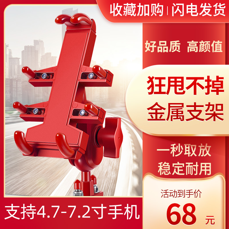 Motorcycle mobile phone navigation bracket electric battery car mobile phone rack motorcycle travel riding equipment wildly can not be thrown off universally