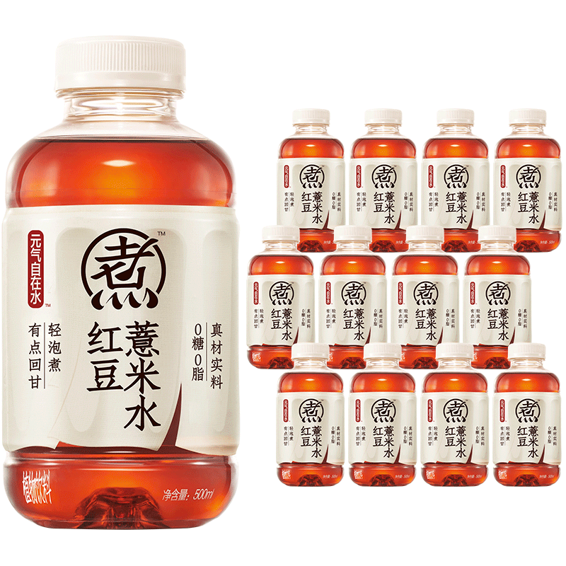 元气森林出品自在水红豆薏米0糖0脂500mL*12瓶清爽不腻饮料整箱