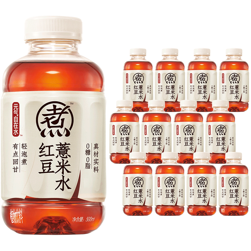 元气森林好自在元气自在水红豆薏米水0糖0脂饮料整箱