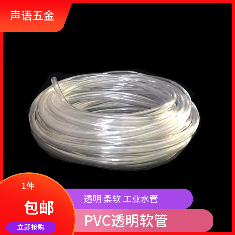 PVC transparent hose High transparent hose Water pipe Tubing 2 3 4 5 6 8 10 12 13 16 19mm