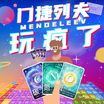 Newly upgraded creative chemistry cards, periodic table of elements, new version of starry sky chemistry enlightenment for primary and secondary schools Newly upgraded creative chemistry cards, periodic table of elements, new version of starry sky chemistry enlightenment for primary and secondary schools